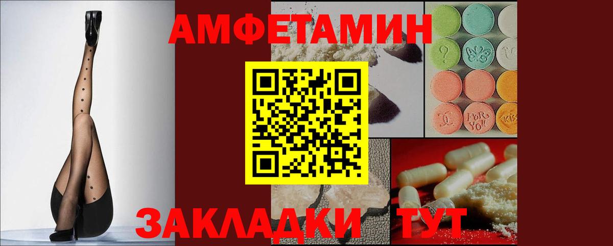 Электросталь  Amphetamine 97%  АМФЕТАМИН  Вход с VPN 