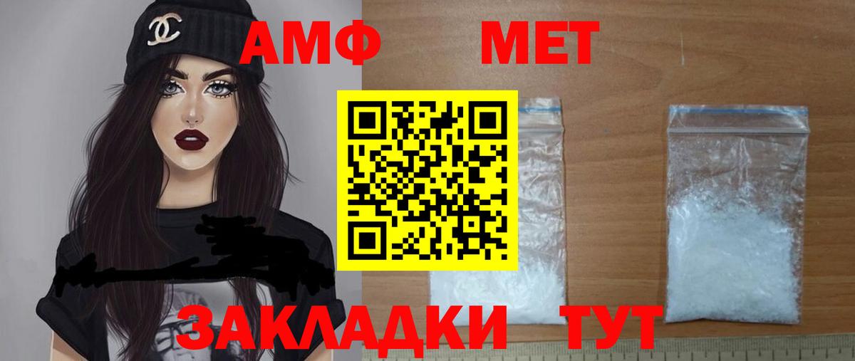 Amphetamine VHQ Электросталь