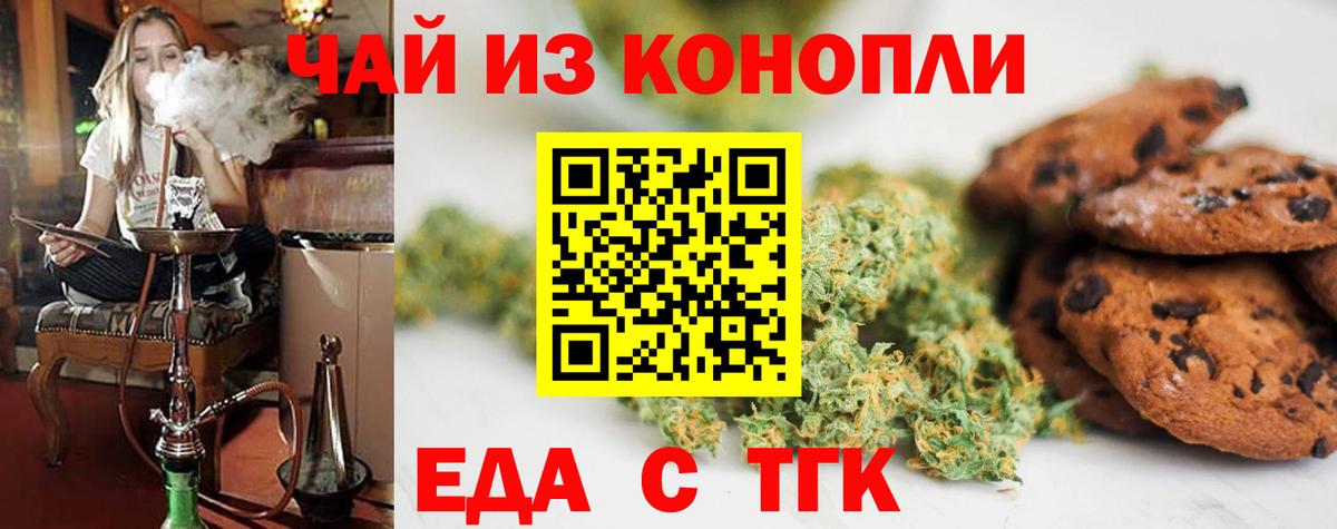 Электросталь  Еда ТГК марихуана  Вход с VPN 