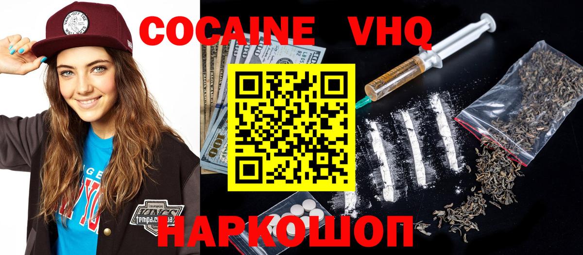 КОКАИН 99% Электросталь