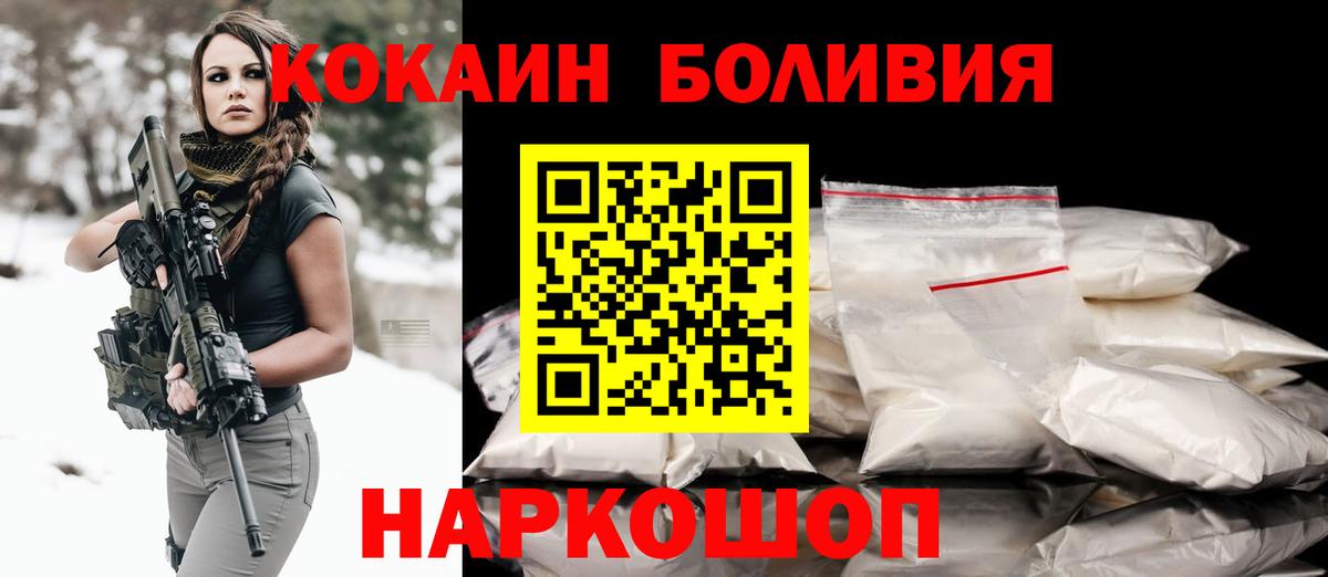 Кокаин Колумбийский  COCAIN Колумбийский  Cocaine  Электросталь  Вход с VPN 