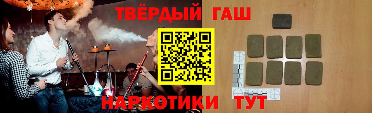ГАШ убойный  Вход с VPN  ГАШИШ  ГАШИШ гашик  Электросталь 