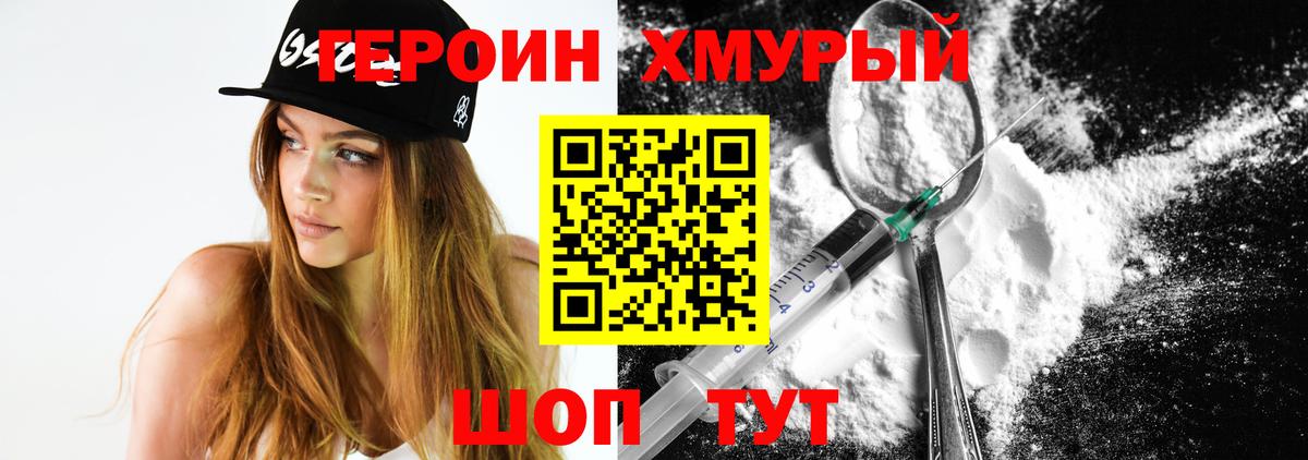 Героин гречка Электросталь