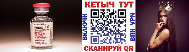 как найти закладки  Электросталь  Кетамин VHQ 