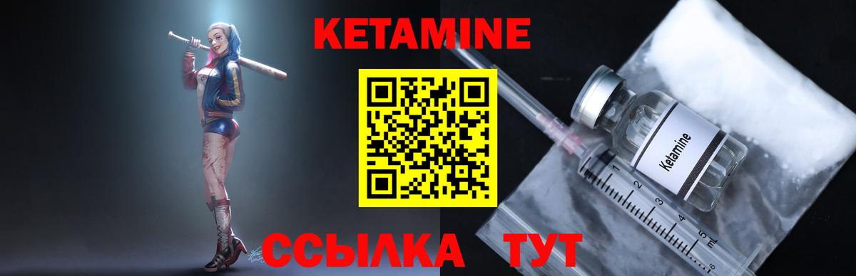 Кетамин ketamine  Кетамин ketamine  Вход с VPN  Электросталь 