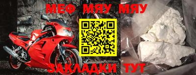мефедрон мука Гагарин