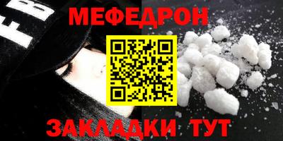 мефедрон мука Гагарин