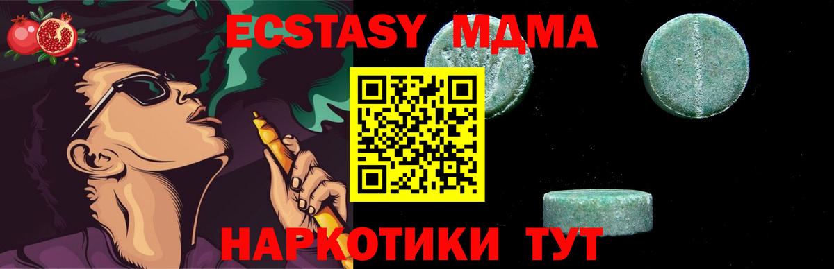 МДМА кристаллы  MDMA Molly  Электросталь  MDMA  Вход с VPN 