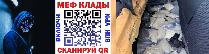 МЕФ мука  где купить   Электросталь 