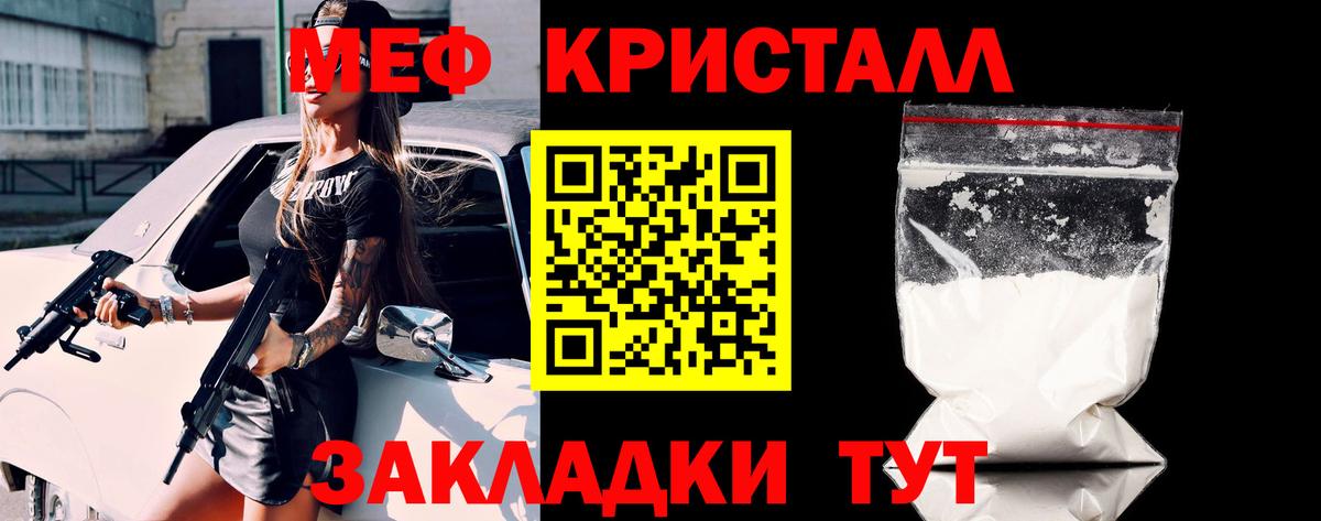 Мефедрон  Электросталь