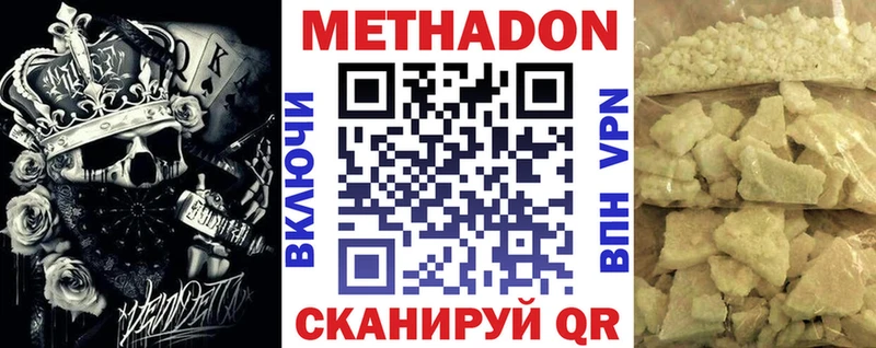 Метадон кристалл  Электросталь 