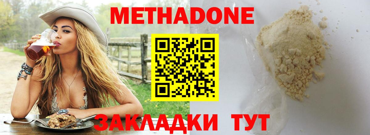 darknet как зайти  Метадон кристалл  Вход с VPN  Электросталь 