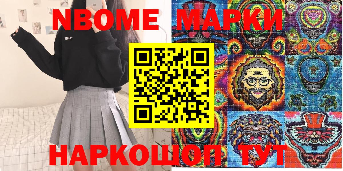 сколько стоит  Вход с VPN  Наркотические марки  Электросталь  Марки 25I-NBOMe 1,8мг 