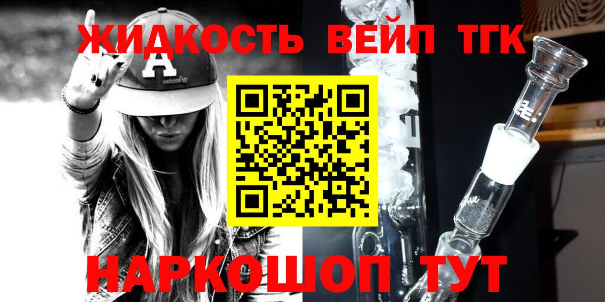 ТГК вейп с тгк  ТГК Wax  Электросталь  Вход с VPN 
